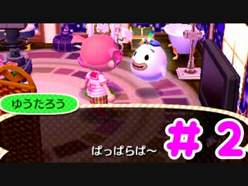 【とびだせどうぶつの森amiibo＋】  ジュン森プラス ✿ 実況　＃２