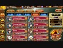 【御城プロジェクト:RE】白き牡丹と黒鳥(離難)　全蔵無傷防衛