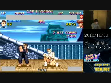 スパ２Ｘ 西日暮里バーサス 2016/10/30（日）体力・スパコンゲージ隠（前）