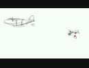 爆撃機に殺されるゆうさく.Gaijin