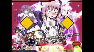 【MUGEN】結月ゆかりを参戦させてみたい #3 (V0.6 - Alpha 1)【キャラ作成】
