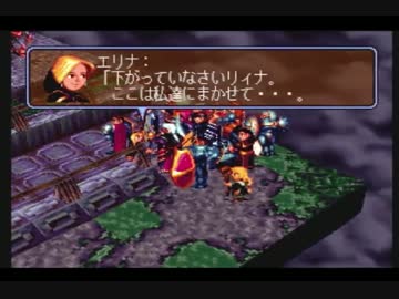 謎のゲーム、ヴァンダルハーツを実況プレイ２３