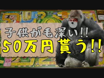 【実況】極限！借金だらけの人生ゲーム【part5】