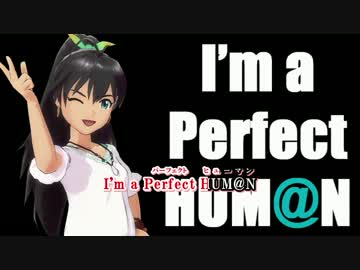 【ニコカラ】響「自分PERFECT HUMANだからな！」【替え歌】/ On Vocal