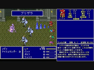 【ゆっくり】ＦＦ５ 魔法のみ全裸一人旅AS1 Part7 シヴァ