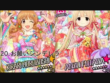 デュエットアイマスメドレー