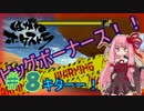 【はがオケ】あかねオーケストラ＃８