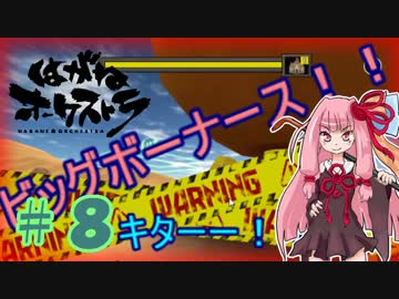 【はがオケ】あかねオーケストラ＃８