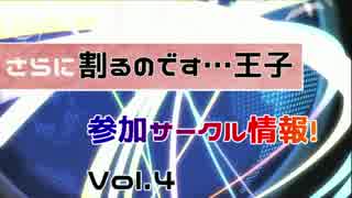 【安全版】　第４弾！勝手に頒布物紹介【同人即売会】