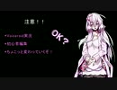 S+99を気長に目指すゆかりさんpart18 シマネ
