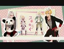 【蓮xKitsune】「スキキライ」【ロシア語で歌ってみた】