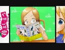 【苺ましまろ】かわいいは、正義！なゲームをしよまいけ 図書館編