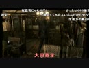 布団ちゃんのバイオハザード0HD part18(設定枠)【2016/11/06】