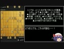 迫真将棋部　三手勝ちの裏技