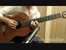 snow halation ソロギター 弾いてみた