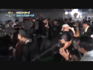 ファイターズ 2016日本一祝勝会