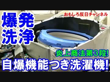 【韓国サムスン瀕死の涙】 米国２８０万台の大規模リコール発生！