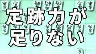 【ゆっくり実況】気合と勢いで将棋ウォーズ1級をめざす pt.7