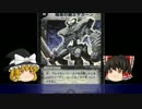 ゆっくりデュエマフレーバーテキスト紹介　【第1弾】