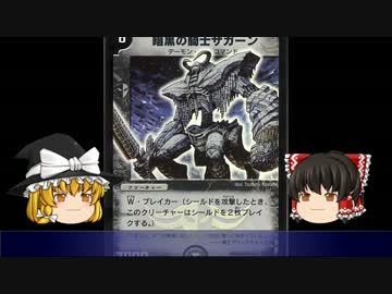 人気の デュエルマスターず 動画 6 032本 10 ニコニコ動画