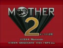 #01【MOTHER2】ちょっと思い出をわけてくる【実況プレイ】