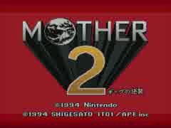 #01【MOTHER2】ちょっと思い出をわけてくる【実況プレイ】