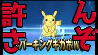 【ポケモンサンムーン】アローラ地方の事案を体験する　後編