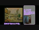 【朗読】来たる冬に身構えつつ『惨劇館』実況プレイPart6