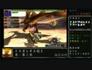 【MHX】雨男のごった煮狩猟団～ドスガレオス編～