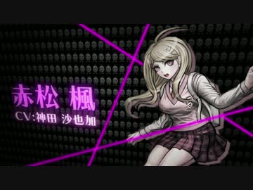 PS4/PSVita「ニューダンガンロンパV3」キャラ紹介PV第１弾【最高画質】