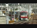 京急1000形 1601編成 出場試運転