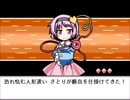 【実況】⑨が逝く さらにルナティックな旅EXpart22