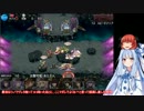 琴葉葵が行く慢心王子のフルフルLv10 Vol.53