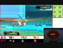 【ポケモンORAS】サイクル厨フレ戦中#10【わたるん、がれきん、ｵﾗﾏﾄ】