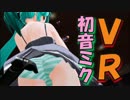【VRゲーム実況】エッチな初音ミクと一緒に借金返済計画♡ part.4