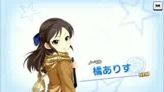 橘ありす