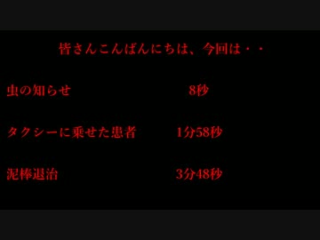【ゆっ怖】ゆっくり怖い話・その58