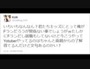 元プロゲーマーのBYCM KUN、アンチから煽られ無職であると認め逆ギレ