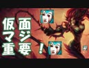 [実況][日本] 日本鯖から始めた勢の振り分け戦 9戦目 zyra sup [LOL]