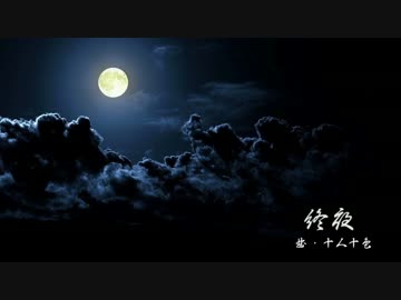 Earworm - Op.36 / 終夜 (夜もすがら)