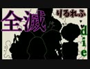 【実況】嘘つきは俺たちです 
