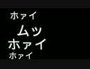 【悪魔城×B.B.K.K.B.K.K.】ムッムッホァイホァイムッホァイホァイ