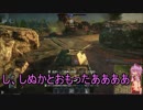 ゆかりさんと行く惑星Warthunder