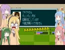【VOICEROID+実況】ゆかりさんたちがダービーを目指すようです03