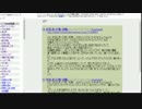 【時空の歪み】まとめサイトをのんびり読む 4-6