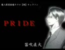 笛吹直大とは ウスイナオヒロとは 単語記事 ニコニコ大百科