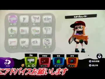 【ガチホコ】A帯からS+へのガチマッチ武者修行【part18】
