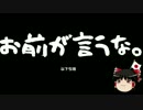 蓮舫「国民はどうせ忘れるだろうという姿勢は許さない」