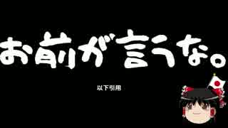 蓮舫「国民はどうせ忘れるだろうという姿勢は許さない」