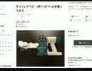 【EMI】　ダイソンが届いて使ってみたらしい